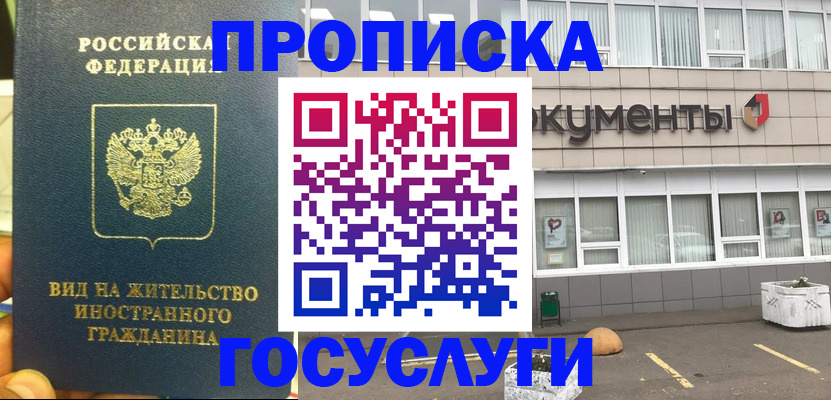 регистрация для школы в Североморске