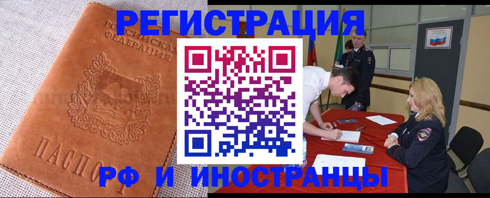 регистрация для школы в Североморске